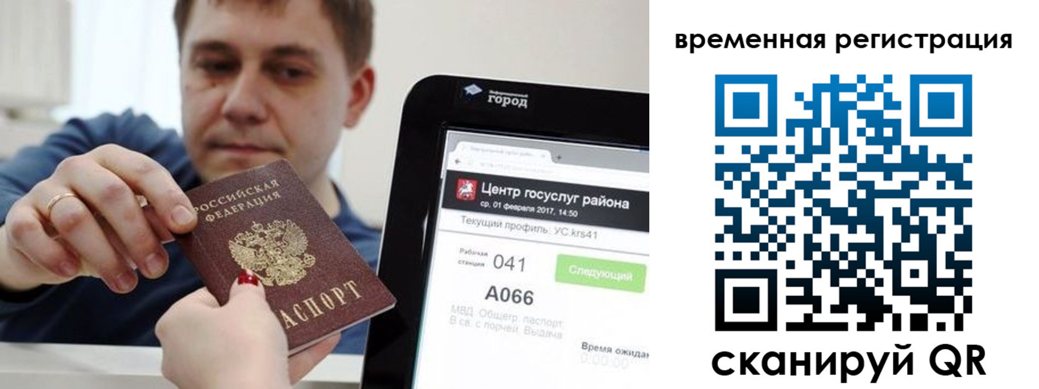 прописка для кредита в Ясном