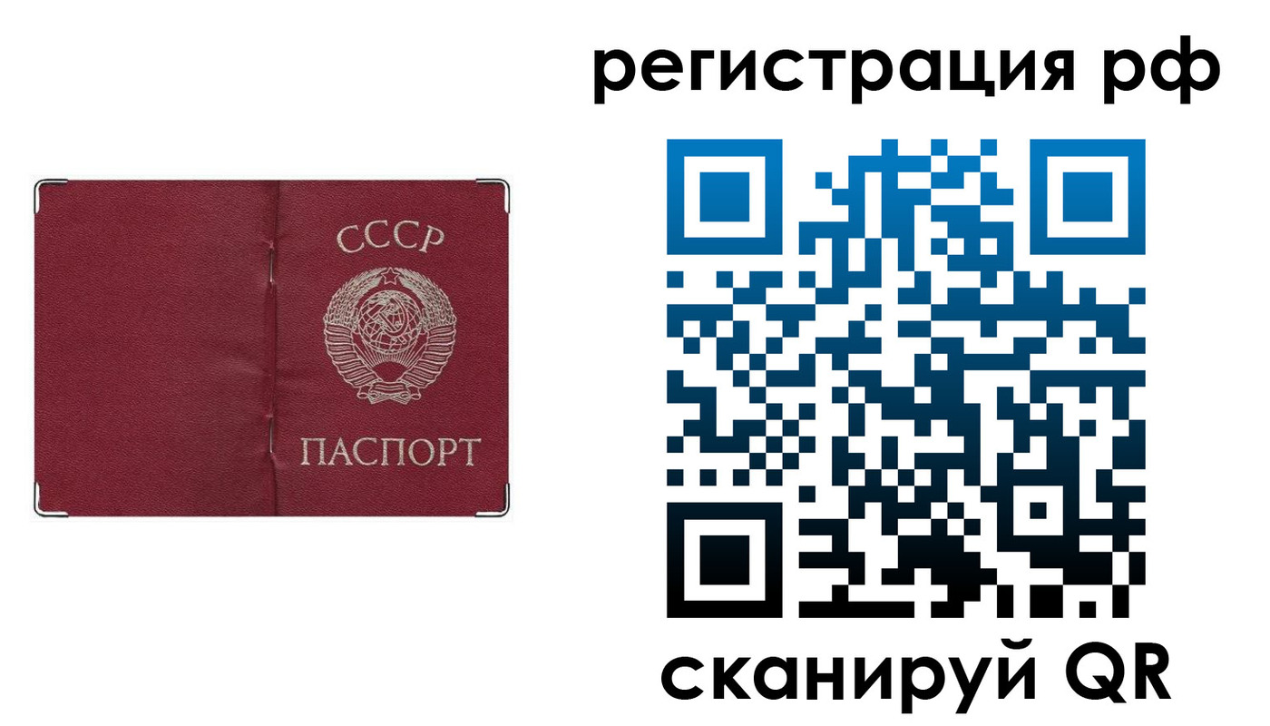 временная регистрация надежно в Ясном