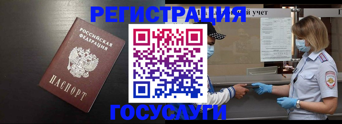 прописка законно в Ясном