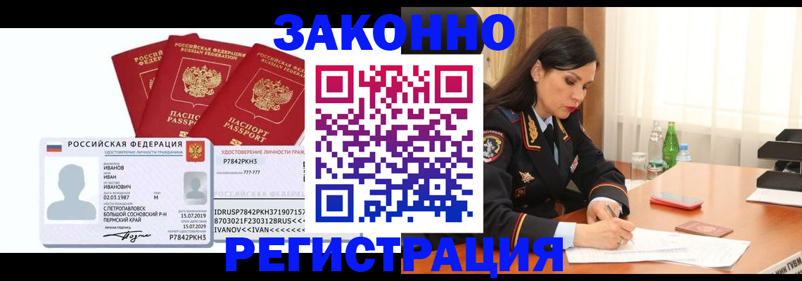 временная регистрация адрес в Ясном