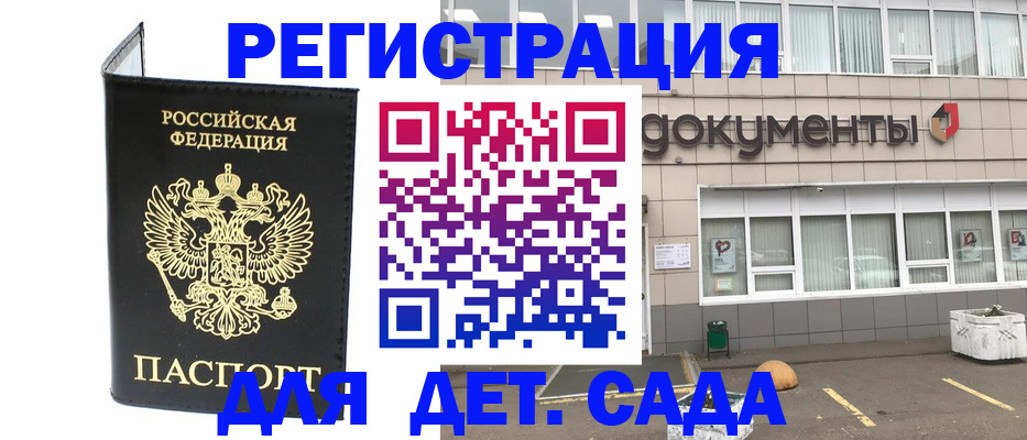 временная регистрация законно в Ясном