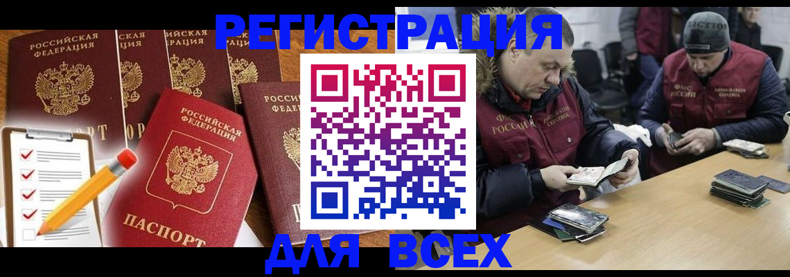 временная регистрация недорого в Ясном