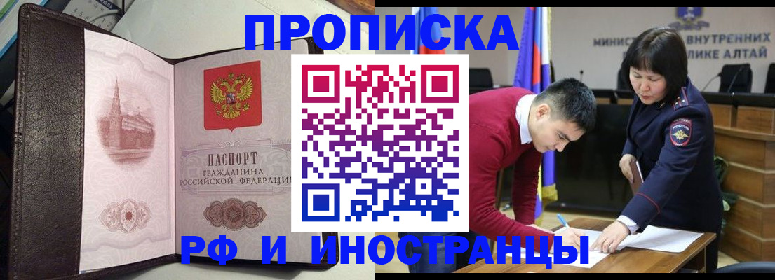 временная регистрация в квартире в Ясном